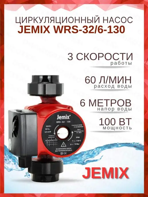 Насос цирк. 32/6 180 mm Аспайп